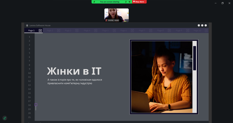 «Основи кібергігієни для майбутніх правоохоронців»